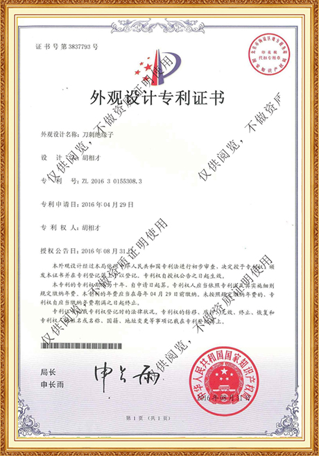 Certificate Of Honor