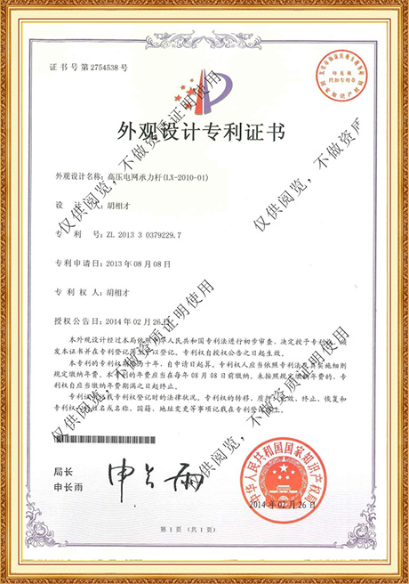 Certificate Of Honor