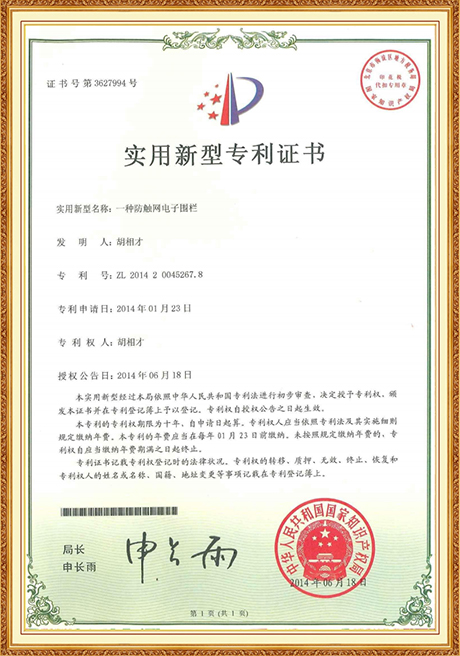 Certificate Of Honor