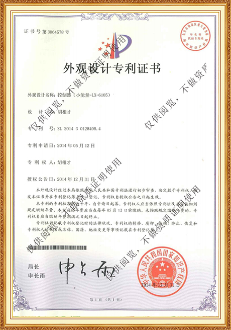 Certificate Of Honor