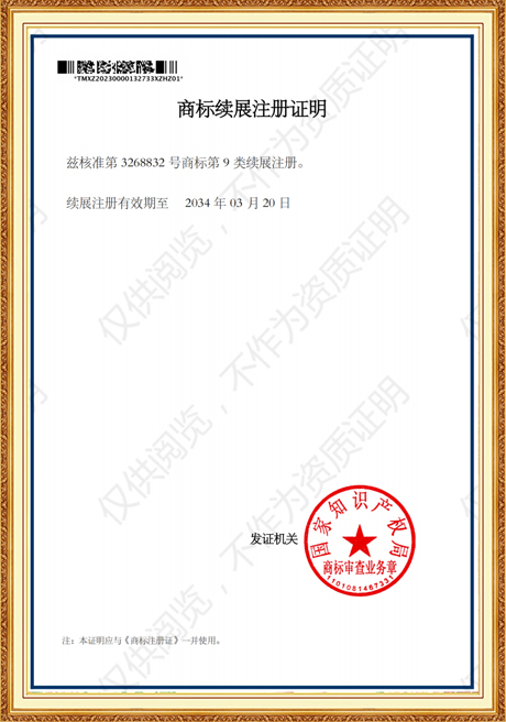 Certificate Of Honor