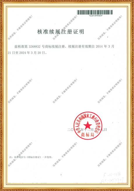 Certificate Of Honor